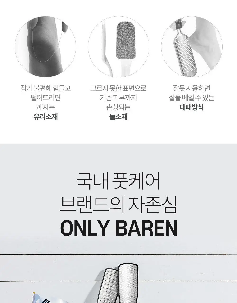[OY단독] 바렌 매직 샤인 더블 풋파일 상세페이지 8